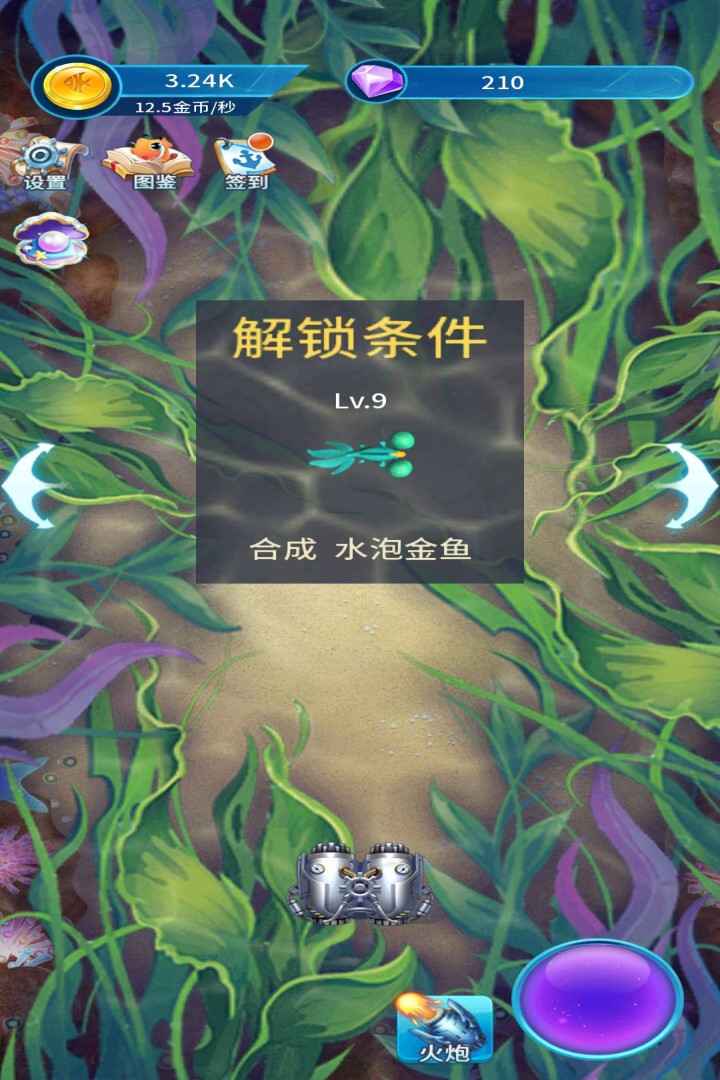 上班别摸鱼分享版截图4