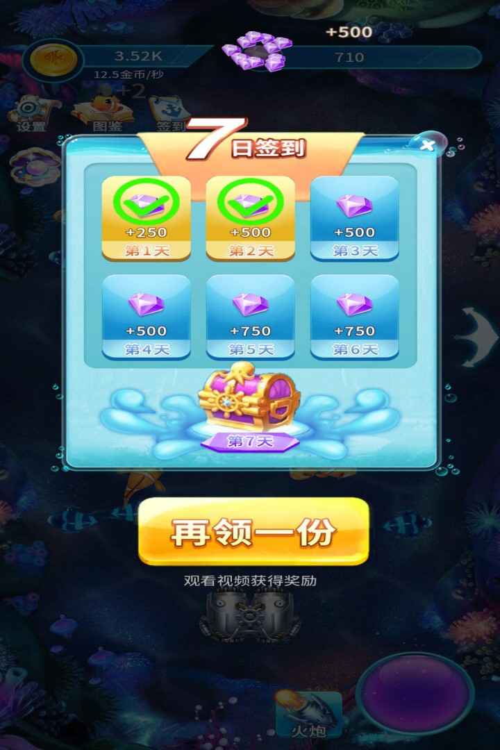 上班别摸鱼分享版截图5