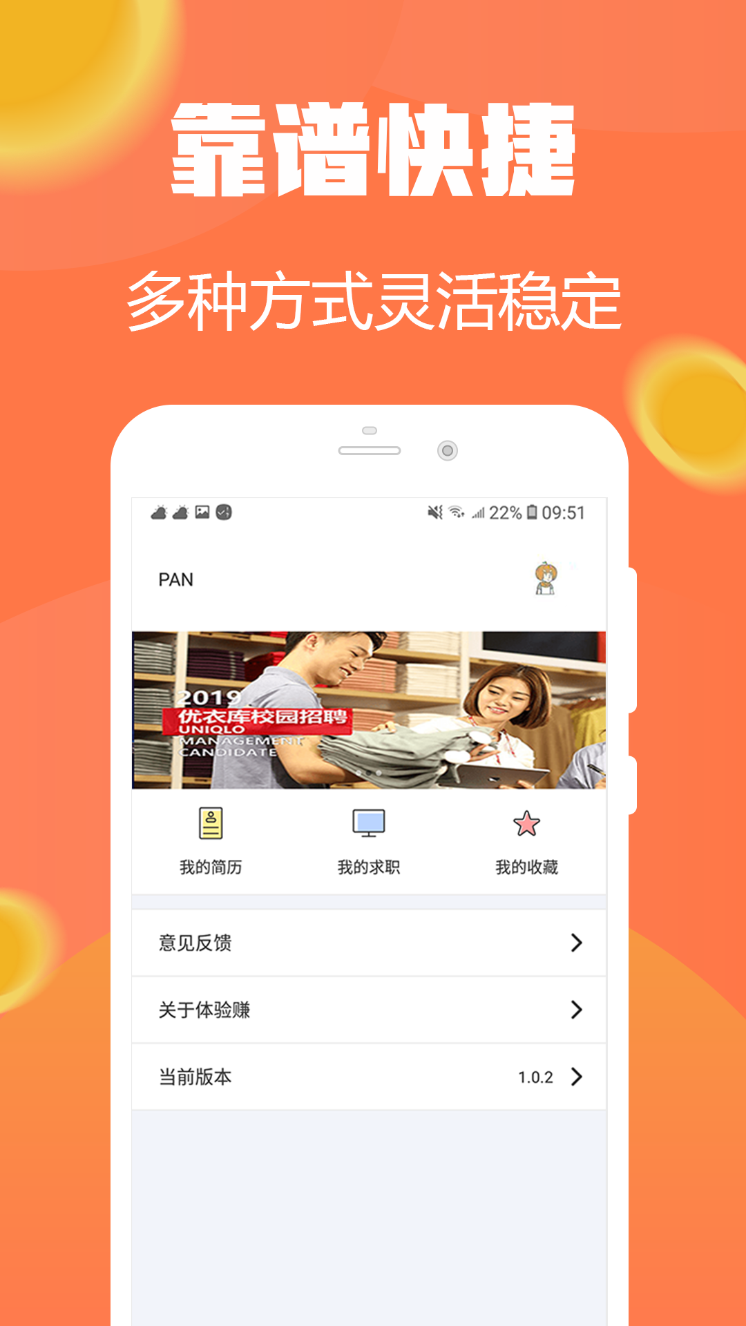 试玩小将app赚钱版截图1