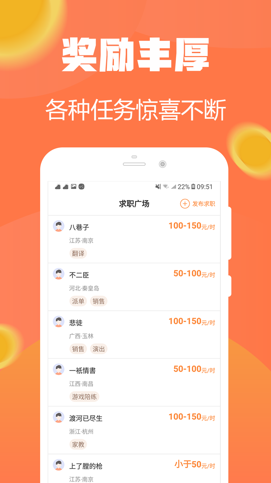 试玩小将app赚钱版截图2