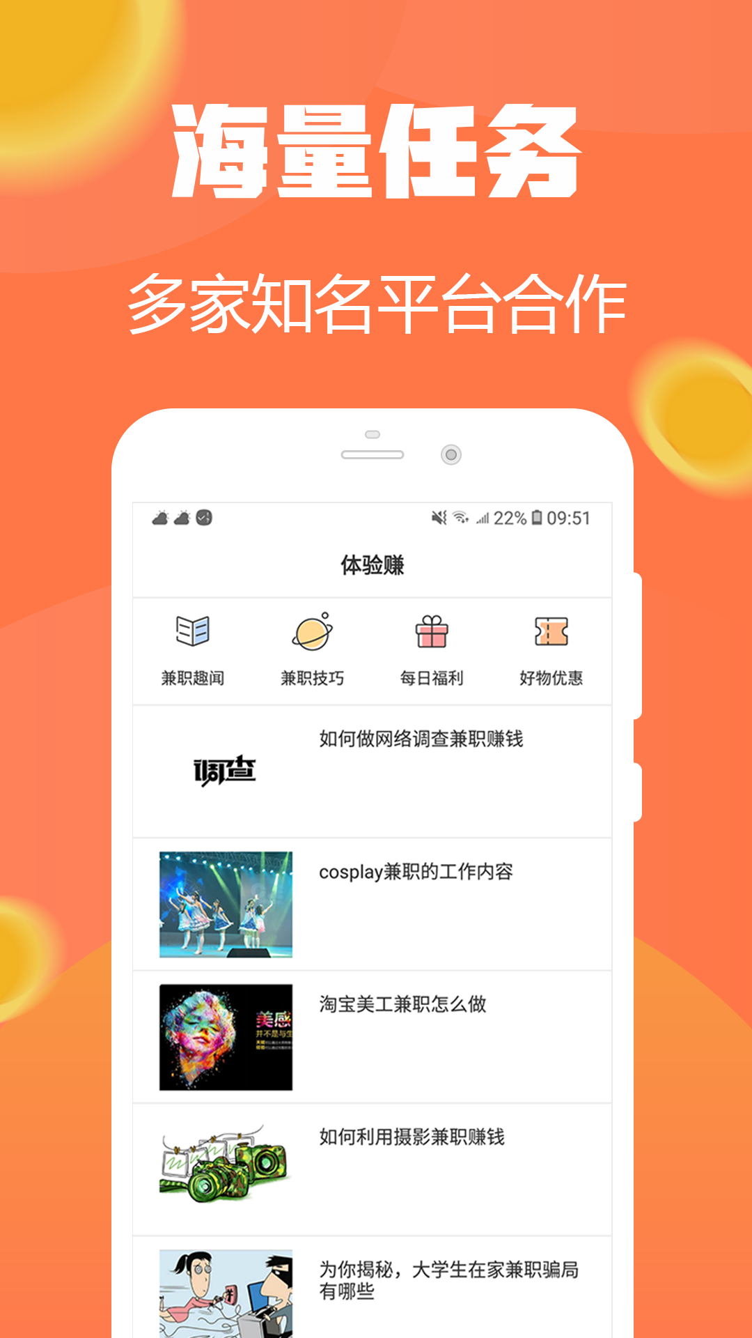 试玩小将app赚钱版截图3