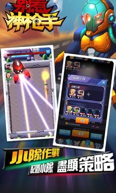 別惹神枪手手游截图1