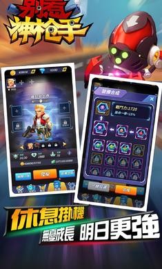 別惹神枪手手游截图2