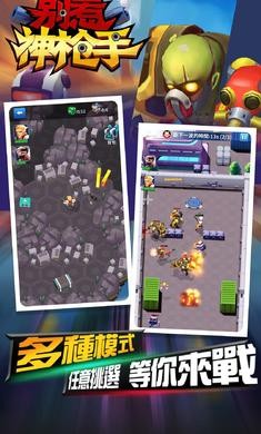 別惹神枪手手游截图3