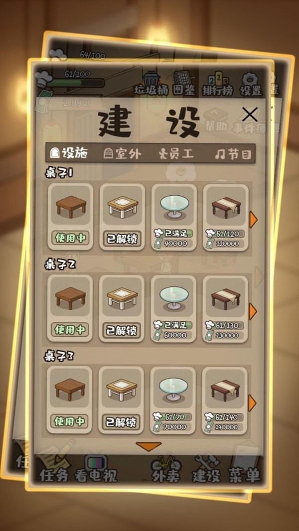 深夜吃堂截图3