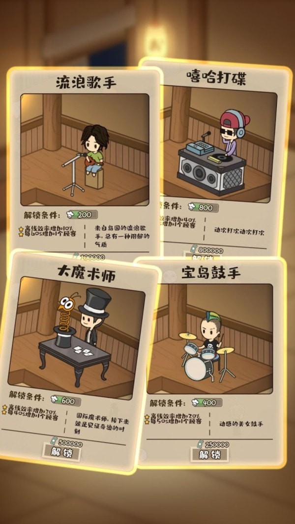 深夜吃堂截图4