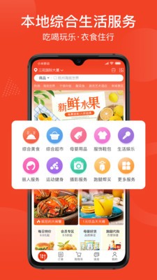 街掌汇截图1