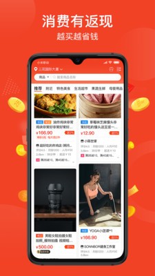 街掌汇截图2