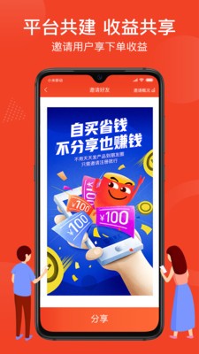 街掌汇截图3