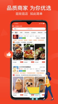 街掌汇截图4