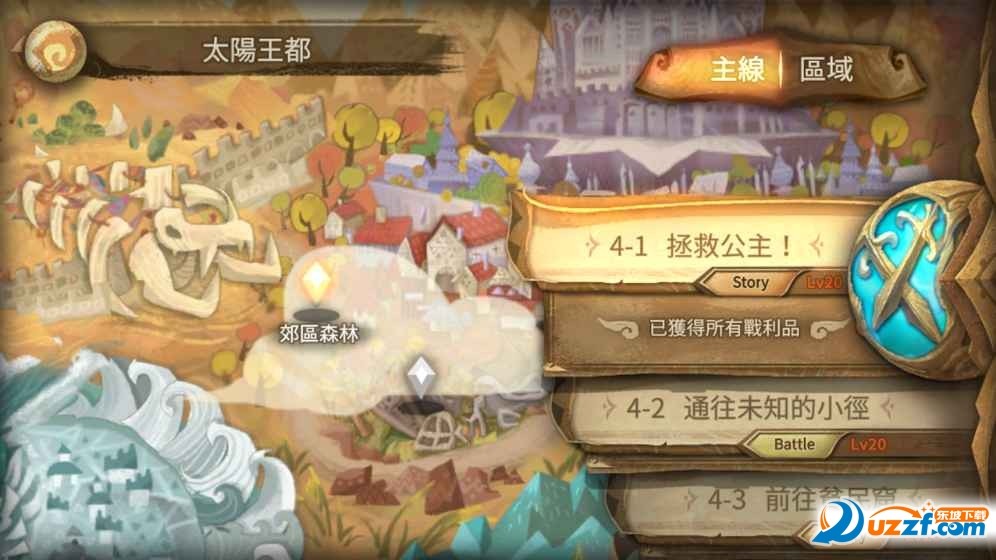 万象物语安卓测试服截图3