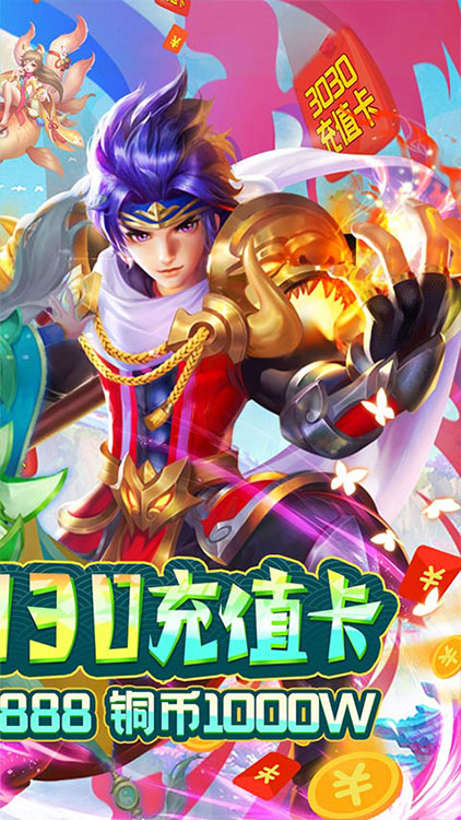 百将江湖送3030充值截图2