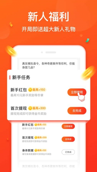 淘步数app红包版截图2