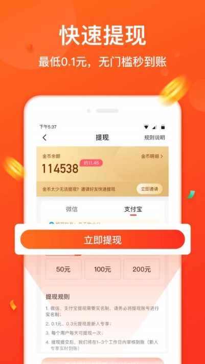 淘步数app红包版截图3