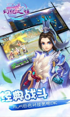 幻化之锋果盘版截图2