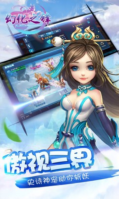 幻化之锋果盘版截图4