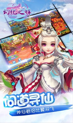 幻化之锋果盘版截图5