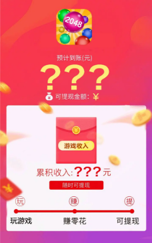 2048球球对对碰截图1