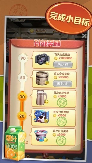 开间超市截图1