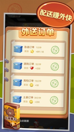 开间超市截图2