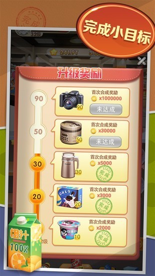 开间超市截图4