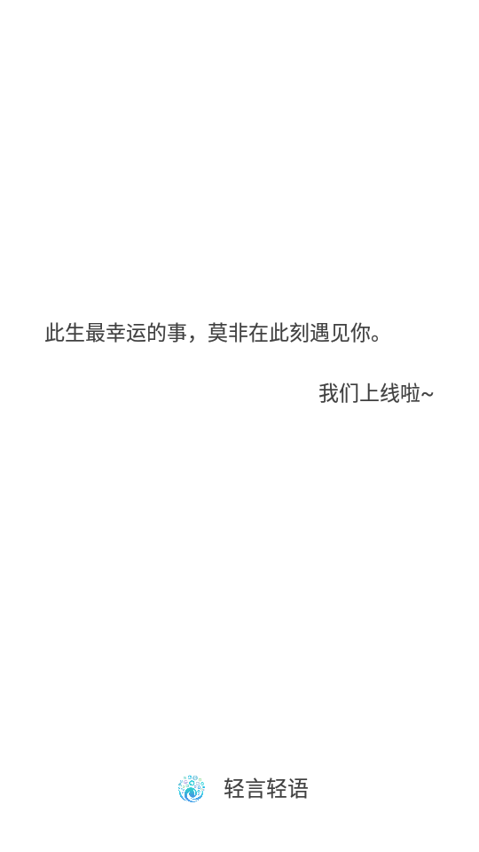 轻言英语截图1