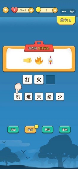 最强表情王1