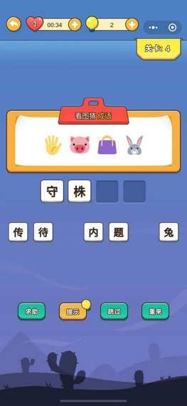 最强表情王2