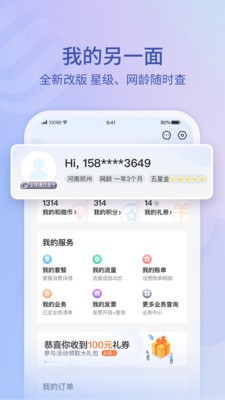 10086截图4