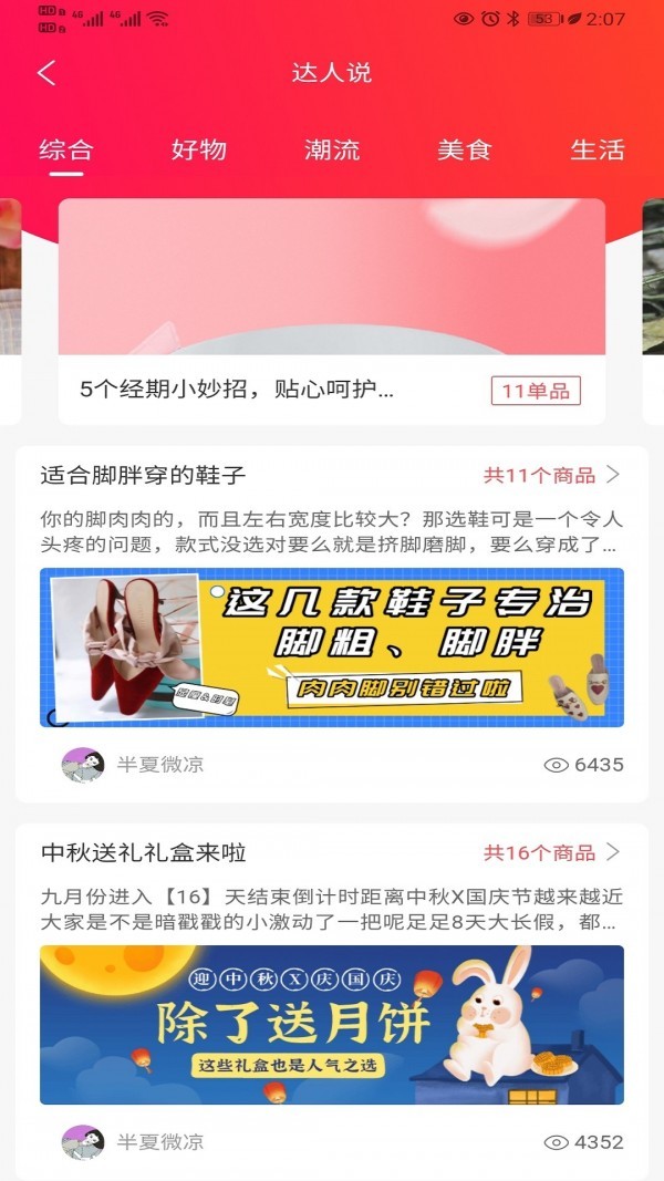 洋葱汇截图4