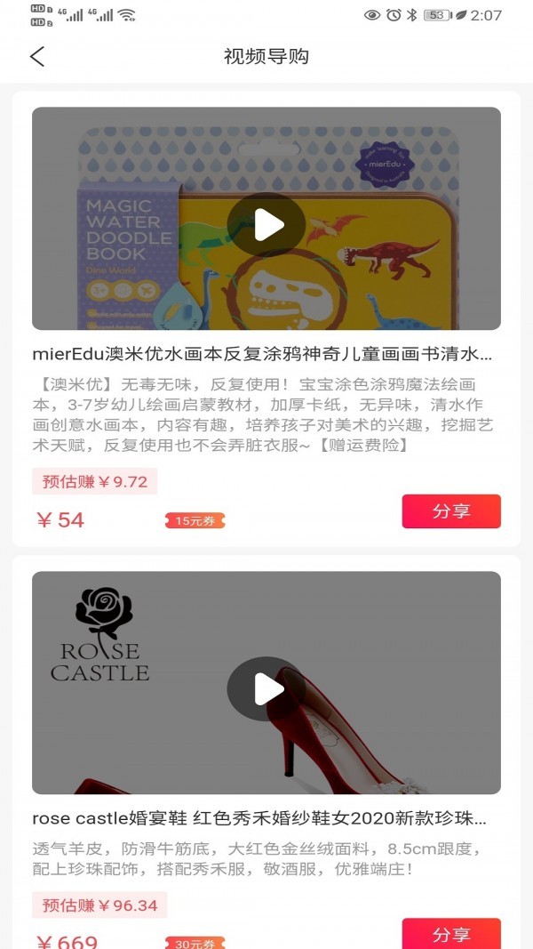 洋葱汇截图2