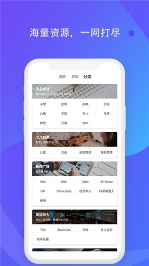 轻言轻语截图1