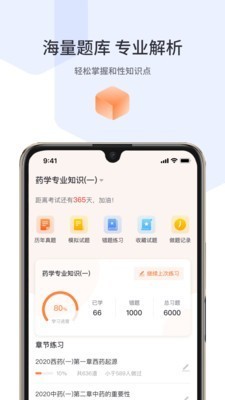 宇学教育截图4