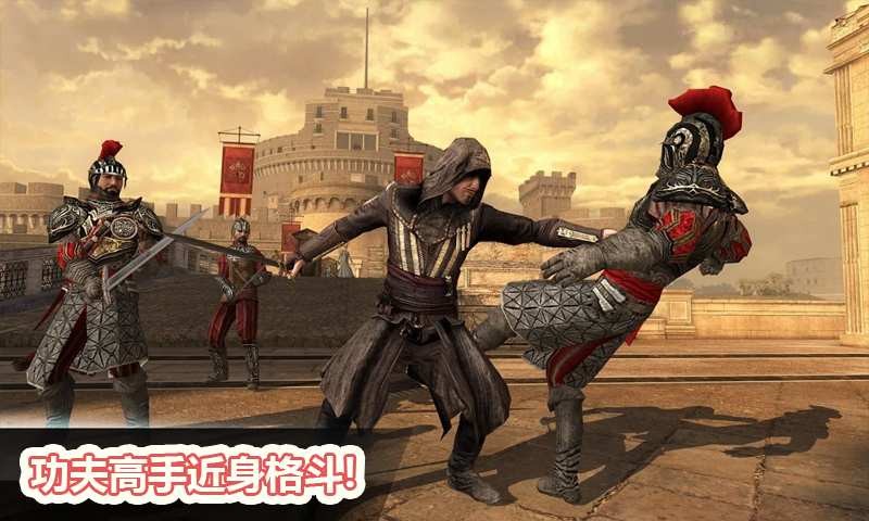 刺客联盟截图1