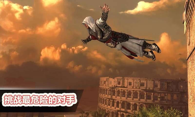 刺客联盟截图5