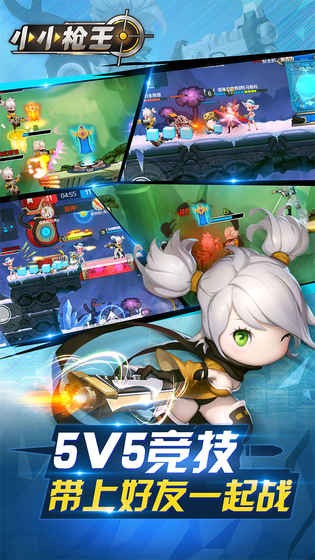 小小枪王最新版截图2