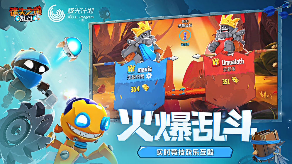 迷失之地乱斗2.7.1.1分享版截图3