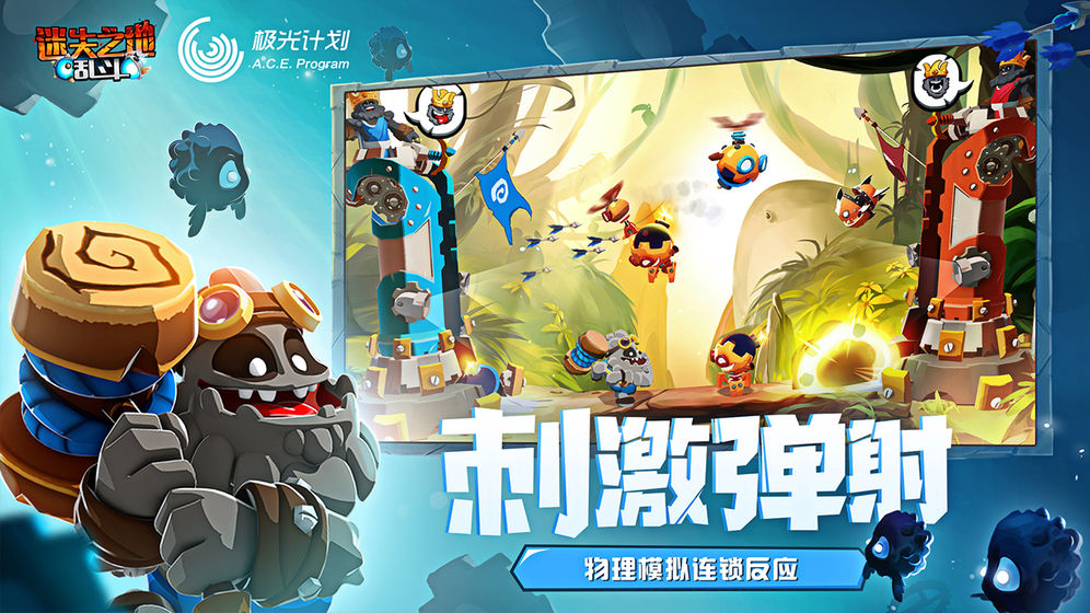 迷失之地乱斗2.7.1.1分享版截图4