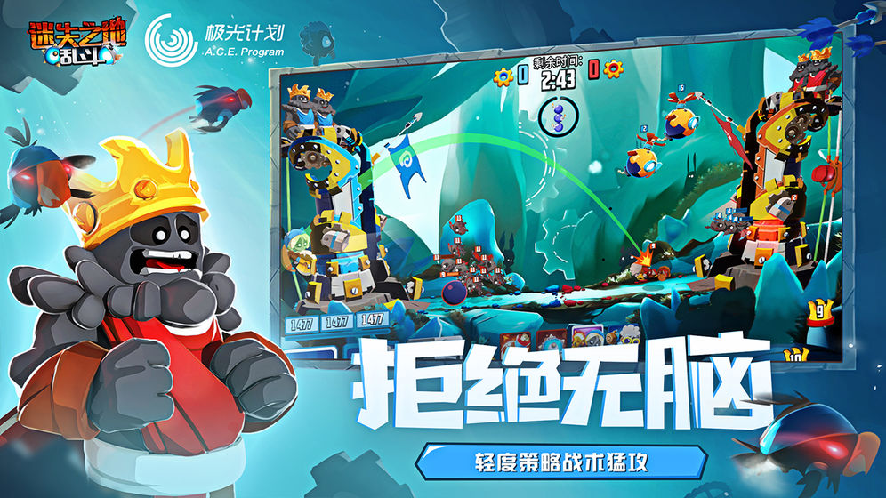 迷失之地乱斗2.7.1.1分享版截图5