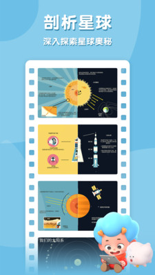 太空猫历险记截图2