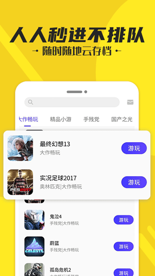 蘑菇云游戏旧版本截图3