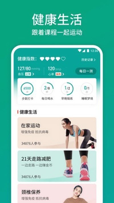 欢乐步免费抽手机版截图1