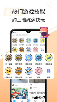 嘿侍APP最新版截图3