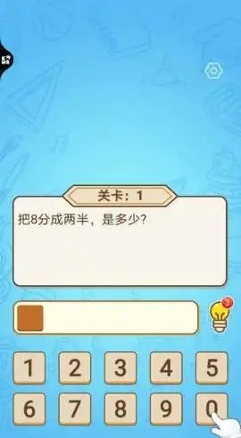 爱上答题3