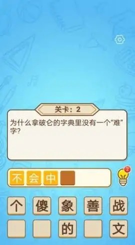 爱上答题1
