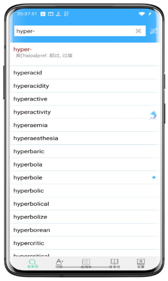 词根词缀字典手机版截图2