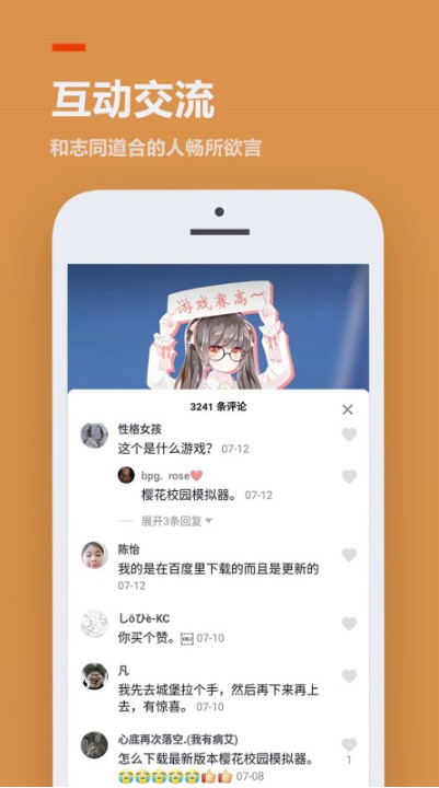 233乐园手机小游戏截图1