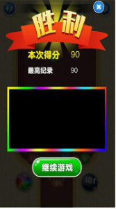 超级对对碰截图1
