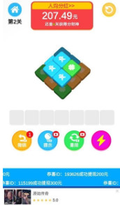 超级对对碰截图3