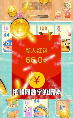 2048纸牌赚钱1